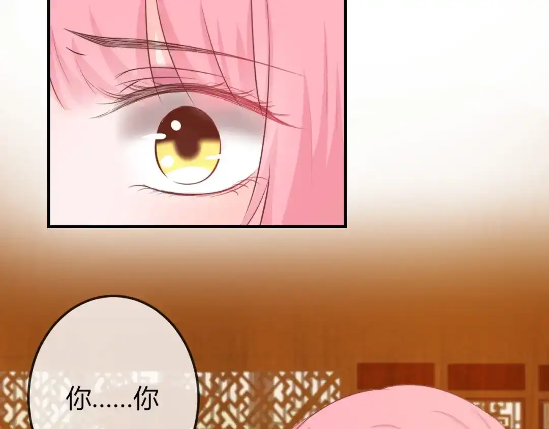 报告王爷，王妃是只猫 第8话 不准你有事！ 第103页
