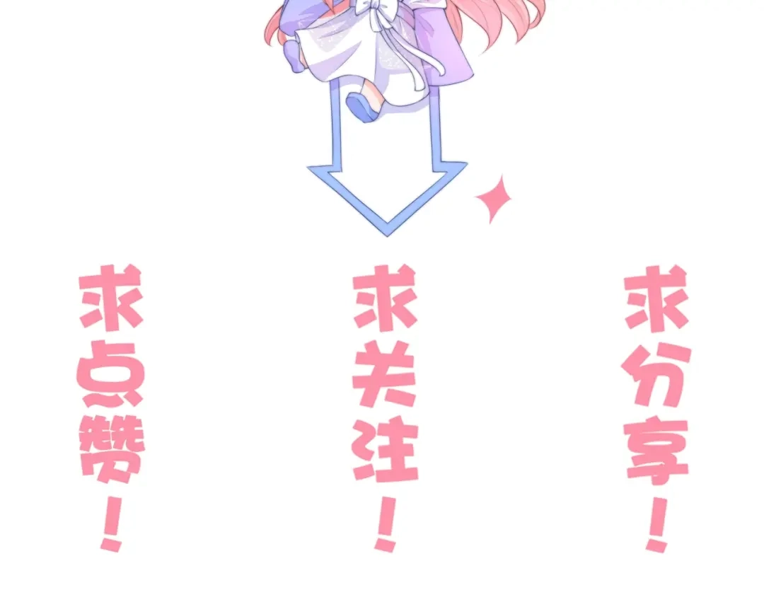 报告王爷，王妃是只猫 第8话 不准你有事！ 第111页
