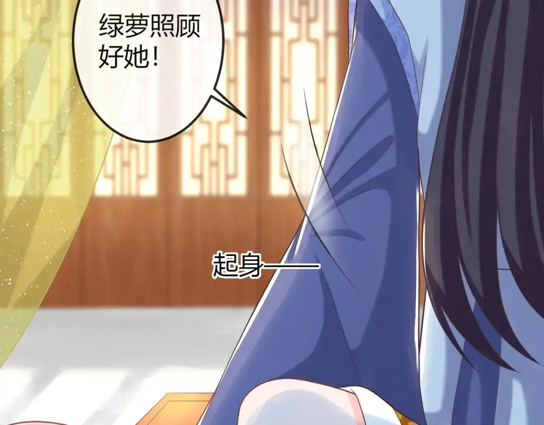 报告王爷，王妃是只猫 第8话 不准你有事！ 第74页