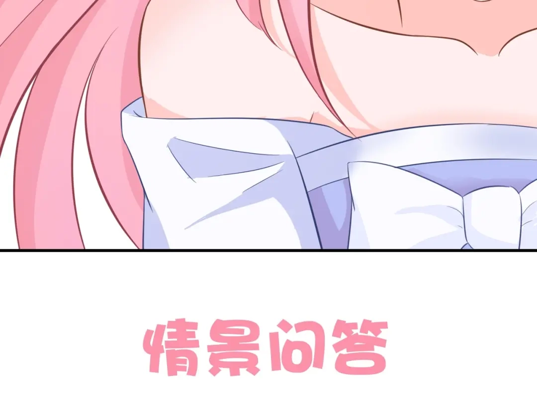 报告王爷，王妃是只猫 第8话 不准你有事！ 第108页