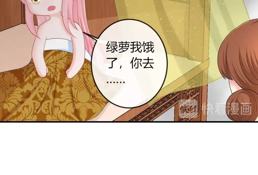 报告王爷，王妃是只猫 第8话 不准你有事！ 第84页