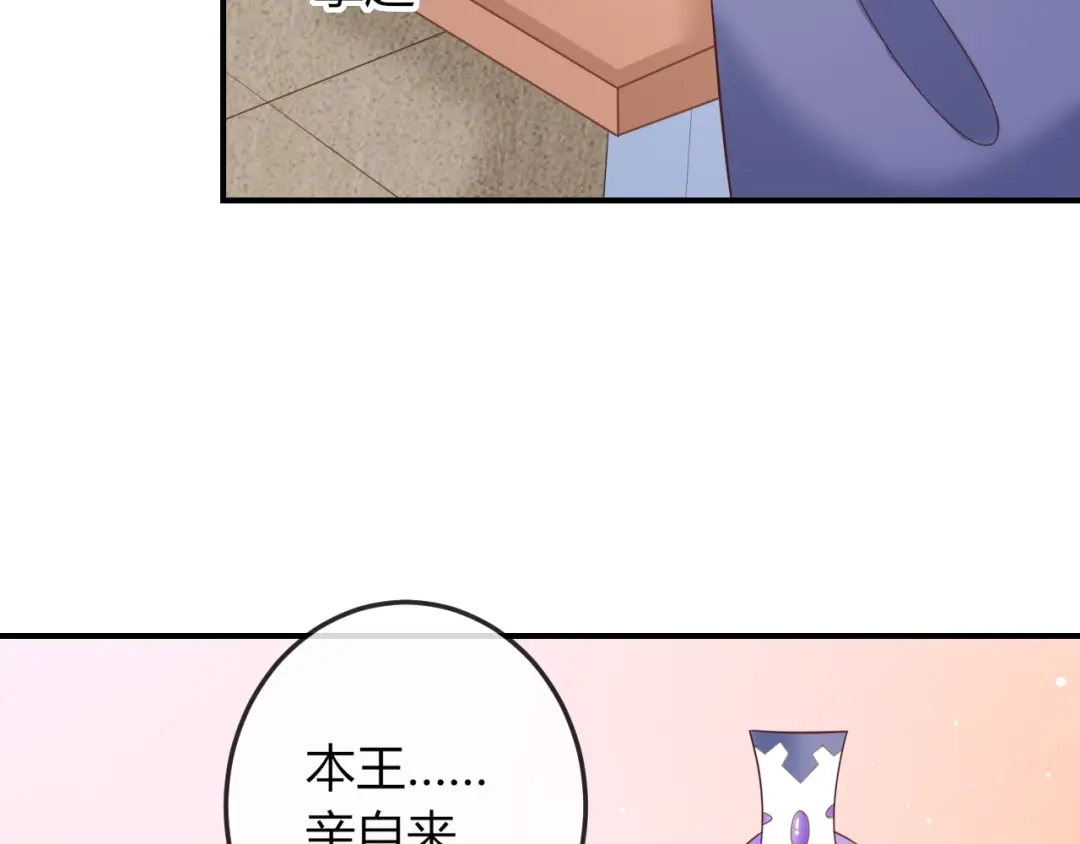 报告王爷，王妃是只猫 第8话 不准你有事！ 第30页
