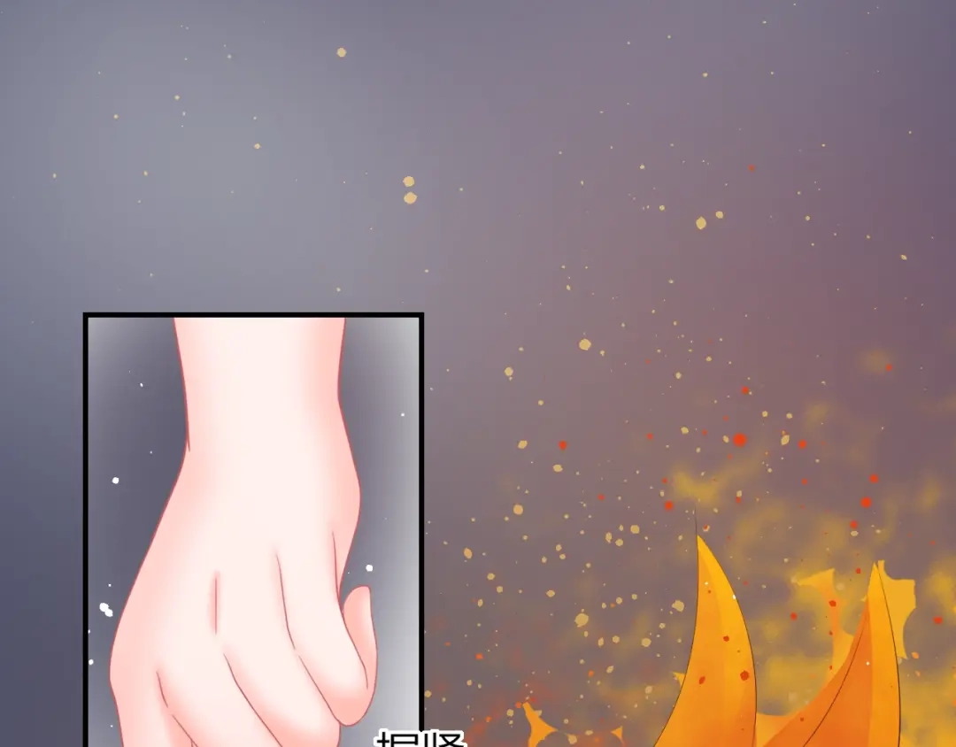 报告王爷，王妃是只猫 第8话 不准你有事！ 第85页