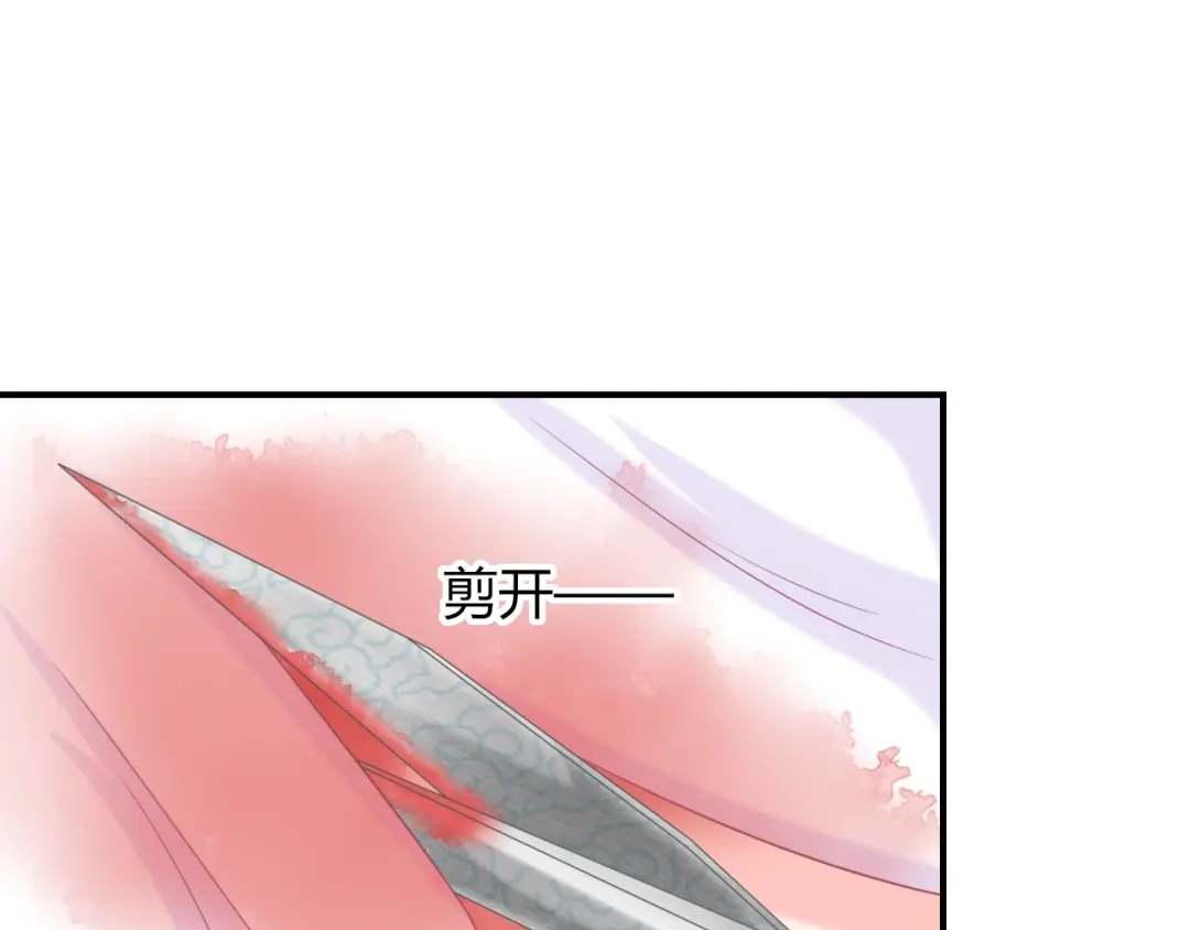 报告王爷，王妃是只猫 第8话 不准你有事！ 第34页