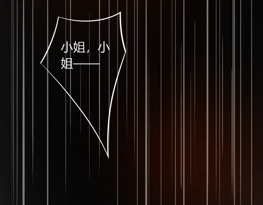 报告王爷，王妃是只猫 第8话 不准你有事！ 第5页
