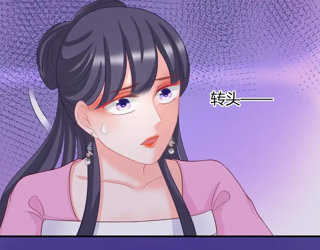 报告王爷，王妃是只猫 第8话 不准你有事！ 第97页