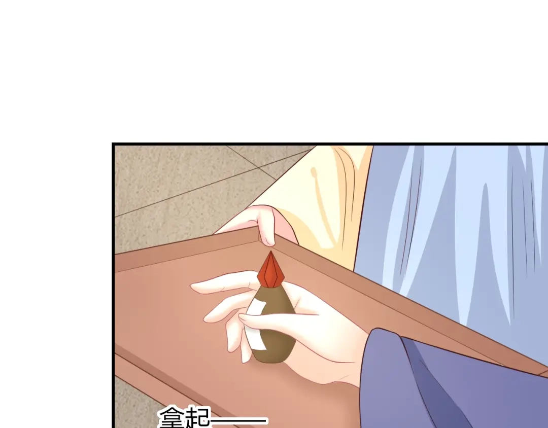 报告王爷，王妃是只猫 第8话 不准你有事！ 第29页