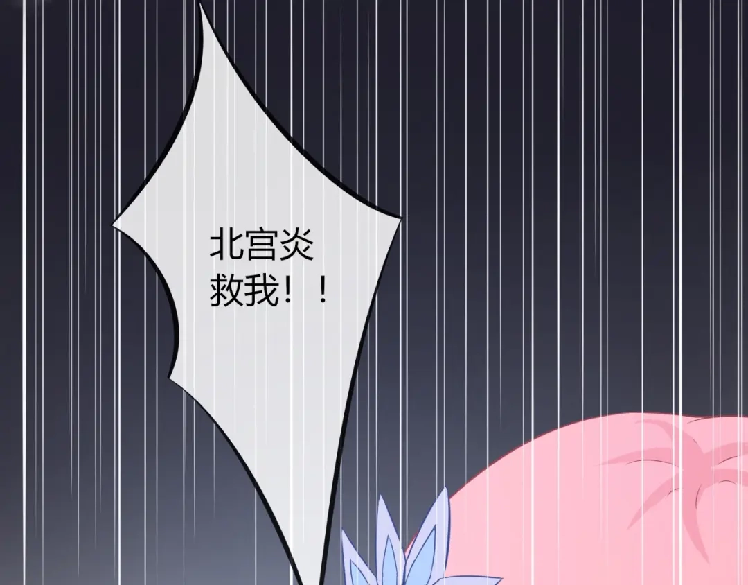 报告王爷，王妃是只猫 第8话 不准你有事！ 第106页