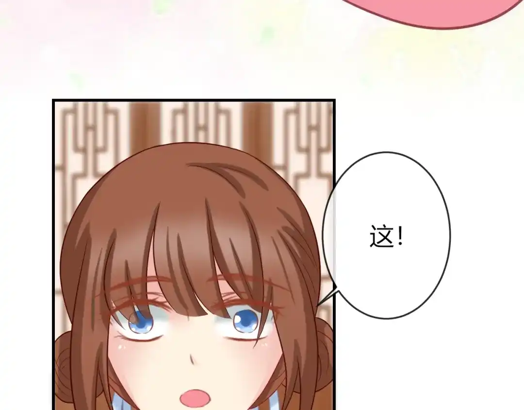 报告王爷，王妃是只猫 第8话 不准你有事！ 第56页