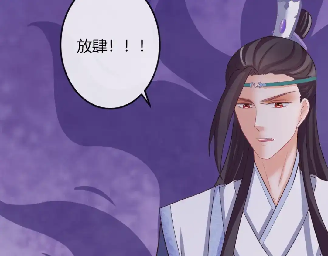 报告王爷，王妃是只猫 第8话 不准你有事！ 第99页