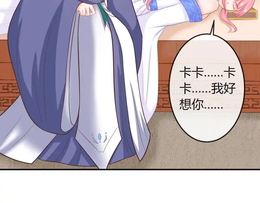 报告王爷，王妃是只猫 第8话 不准你有事！ 第8页