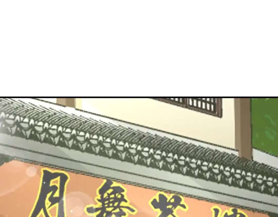 报告王爷，王妃是只猫 第9话 你受伤了？！ 第73页