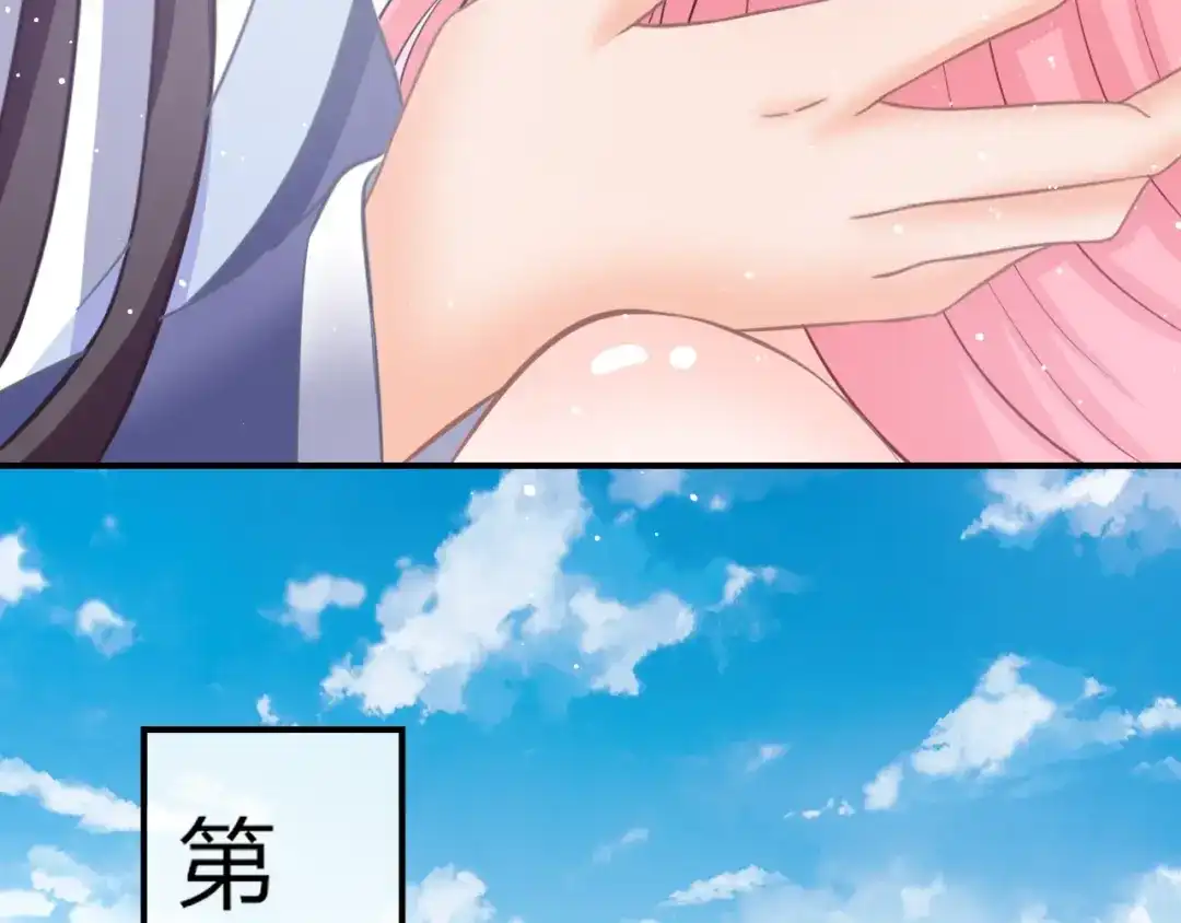 报告王爷，王妃是只猫 第9话 你受伤了？！ 第69页