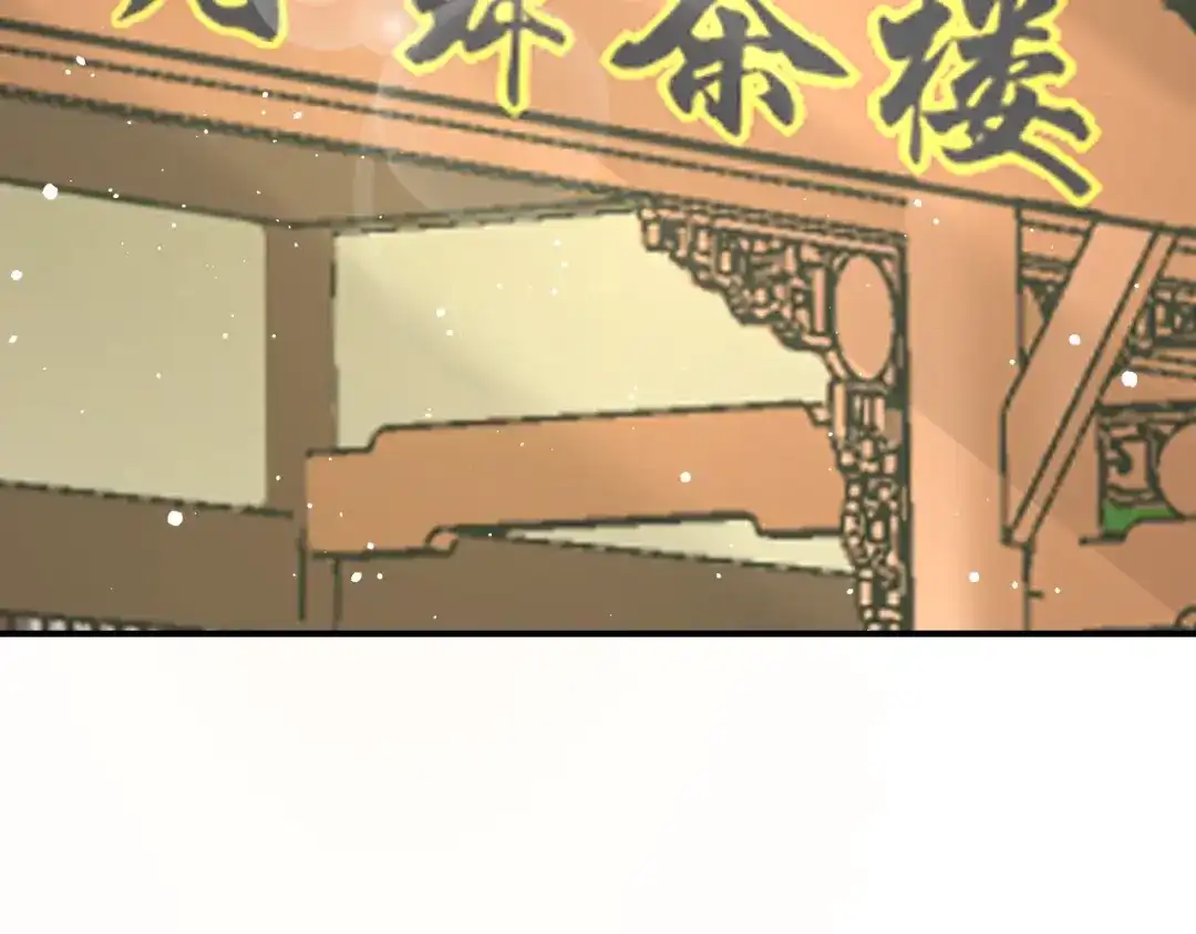 报告王爷，王妃是只猫 第9话 你受伤了？！ 第74页