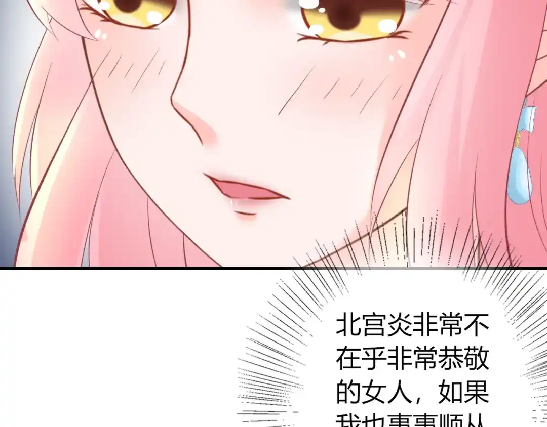 报告王爷，王妃是只猫 第9话 你受伤了？！ 第64页