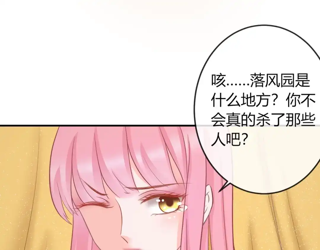 报告王爷，王妃是只猫 第9话 你受伤了？！ 第16页