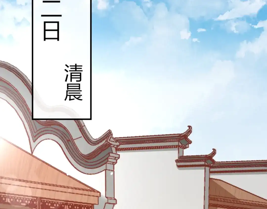 报告王爷，王妃是只猫 第9话 你受伤了？！ 第70页