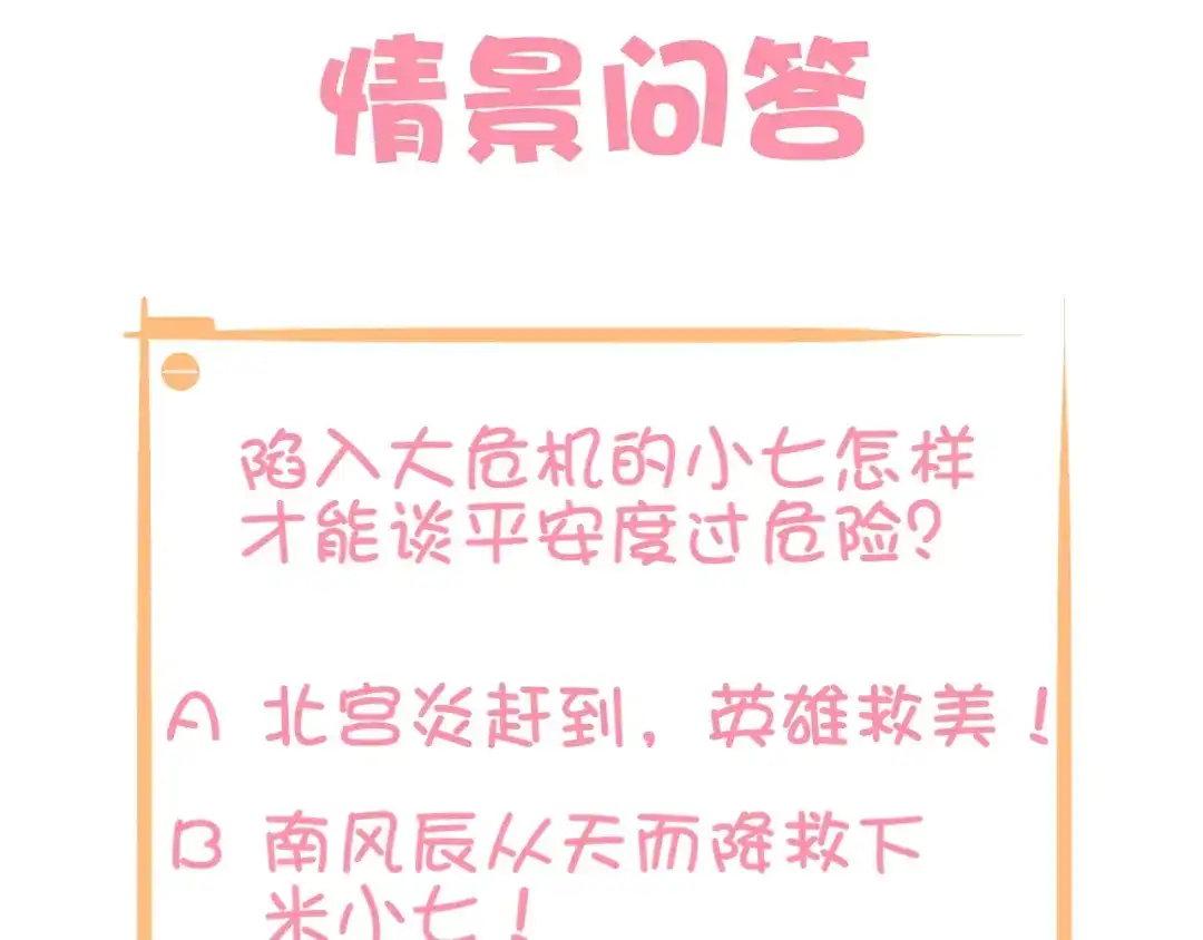 报告王爷，王妃是只猫 第9话 你受伤了？！ 第132页