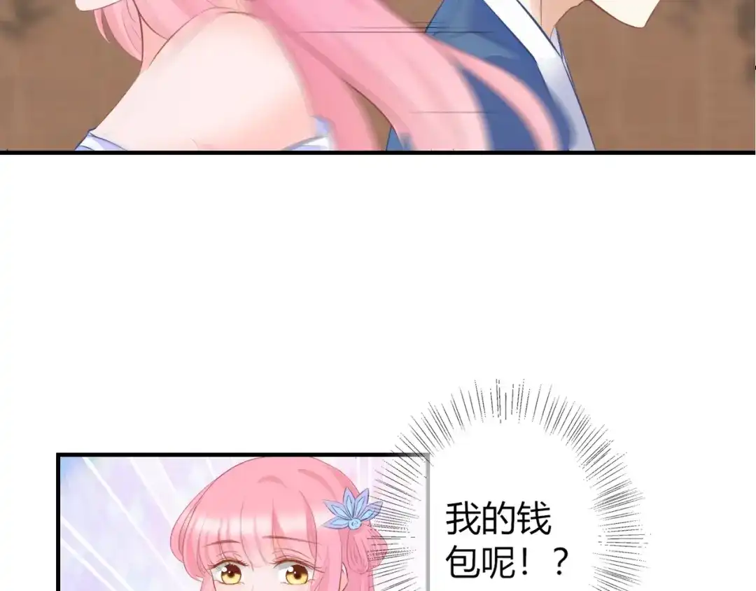报告王爷，王妃是只猫 第9话 你受伤了？！ 第99页