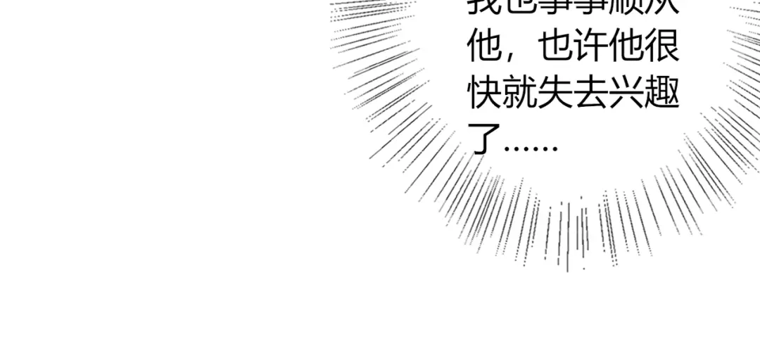 报告王爷，王妃是只猫 第9话 你受伤了？！ 第65页