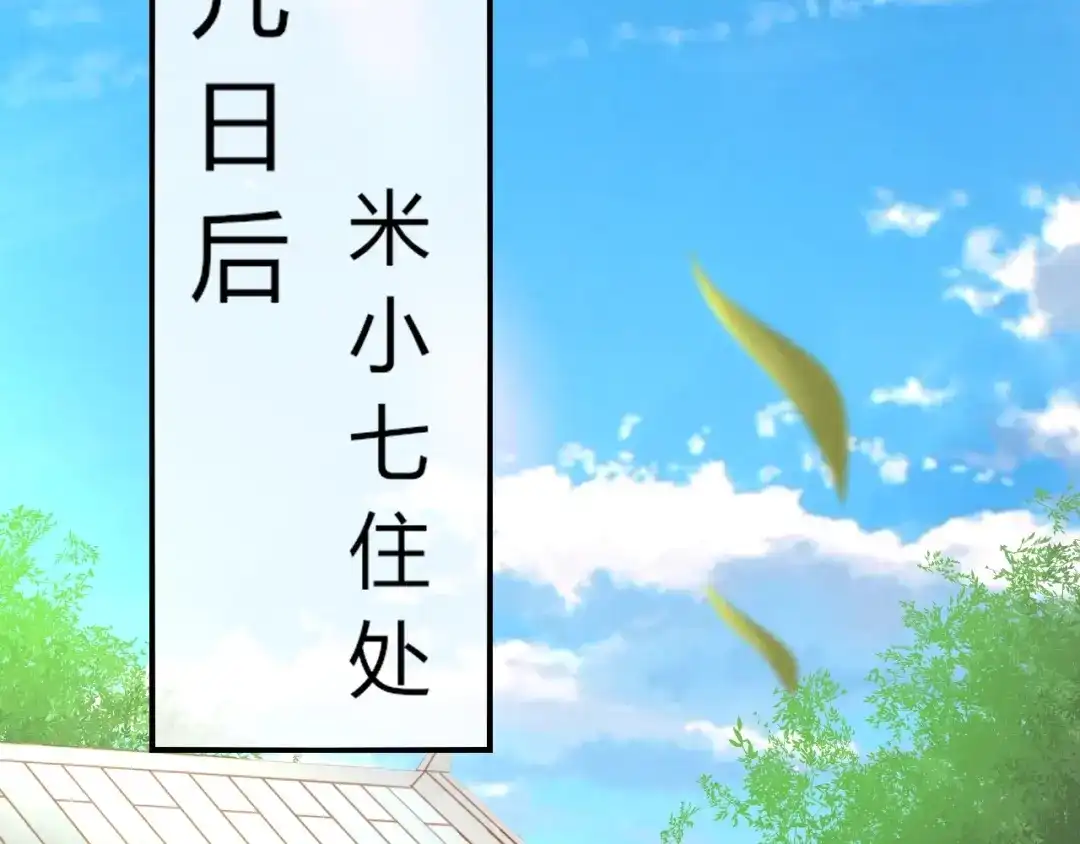 报告王爷，王妃是只猫 第9话 你受伤了？！ 第30页