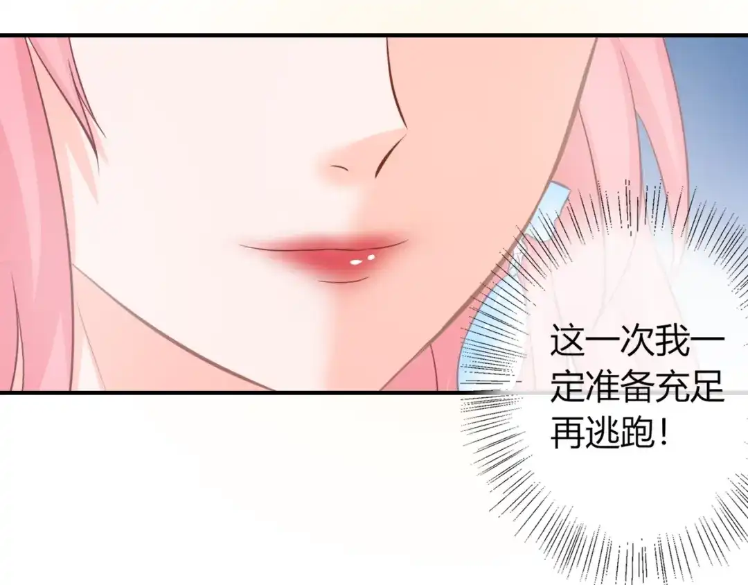 报告王爷，王妃是只猫 第9话 你受伤了？！ 第80页