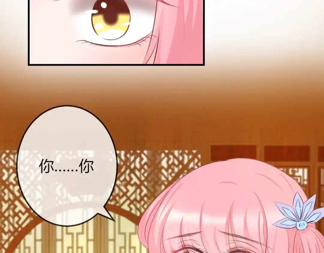 报告王爷，王妃是只猫 第9话 你受伤了？！ 第38页