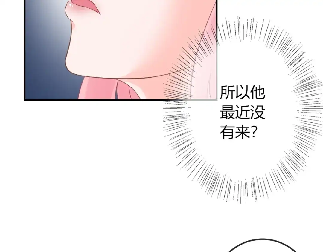 报告王爷，王妃是只猫 第9话 你受伤了？！ 第60页