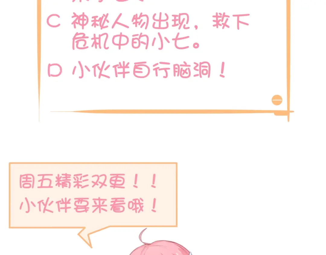 报告王爷，王妃是只猫 第9话 你受伤了？！ 第133页