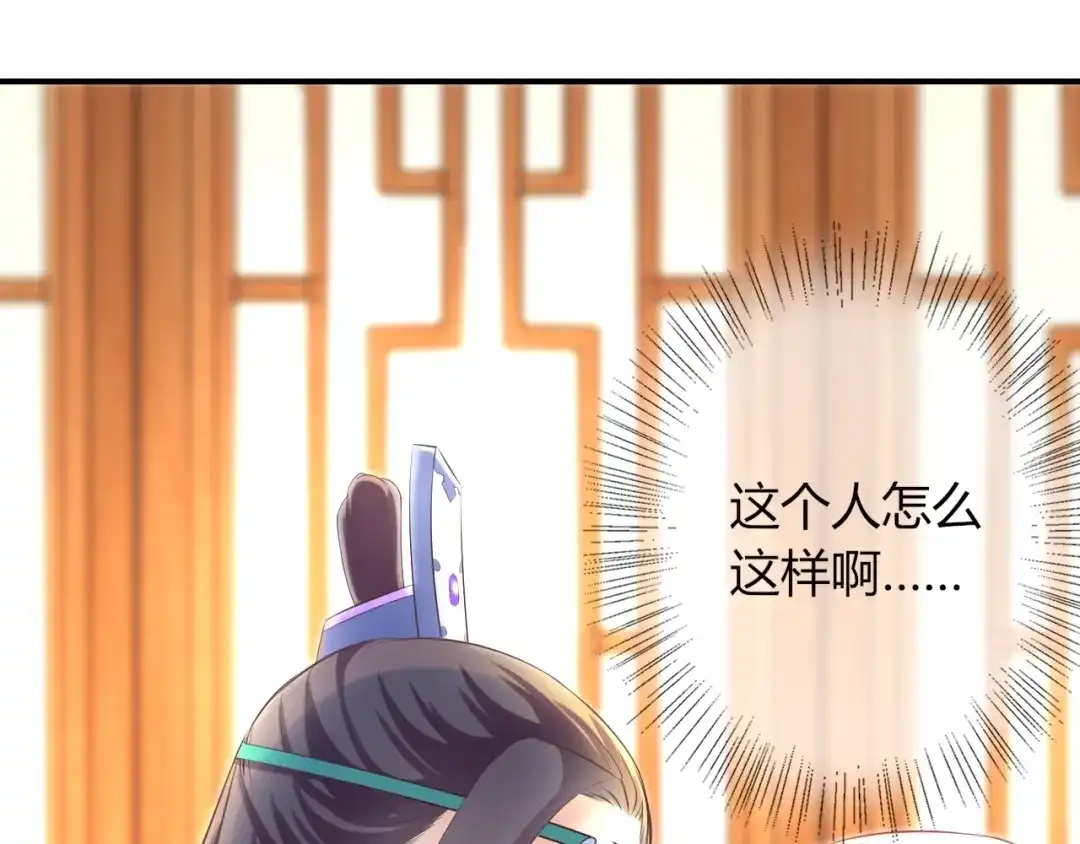 报告王爷，王妃是只猫 第9话 你受伤了？！ 第50页