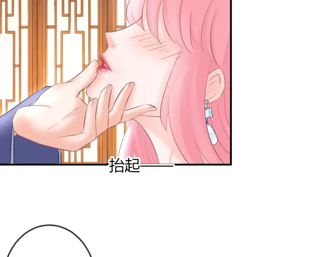 报告王爷，王妃是只猫 第9话 你受伤了？！ 第41页