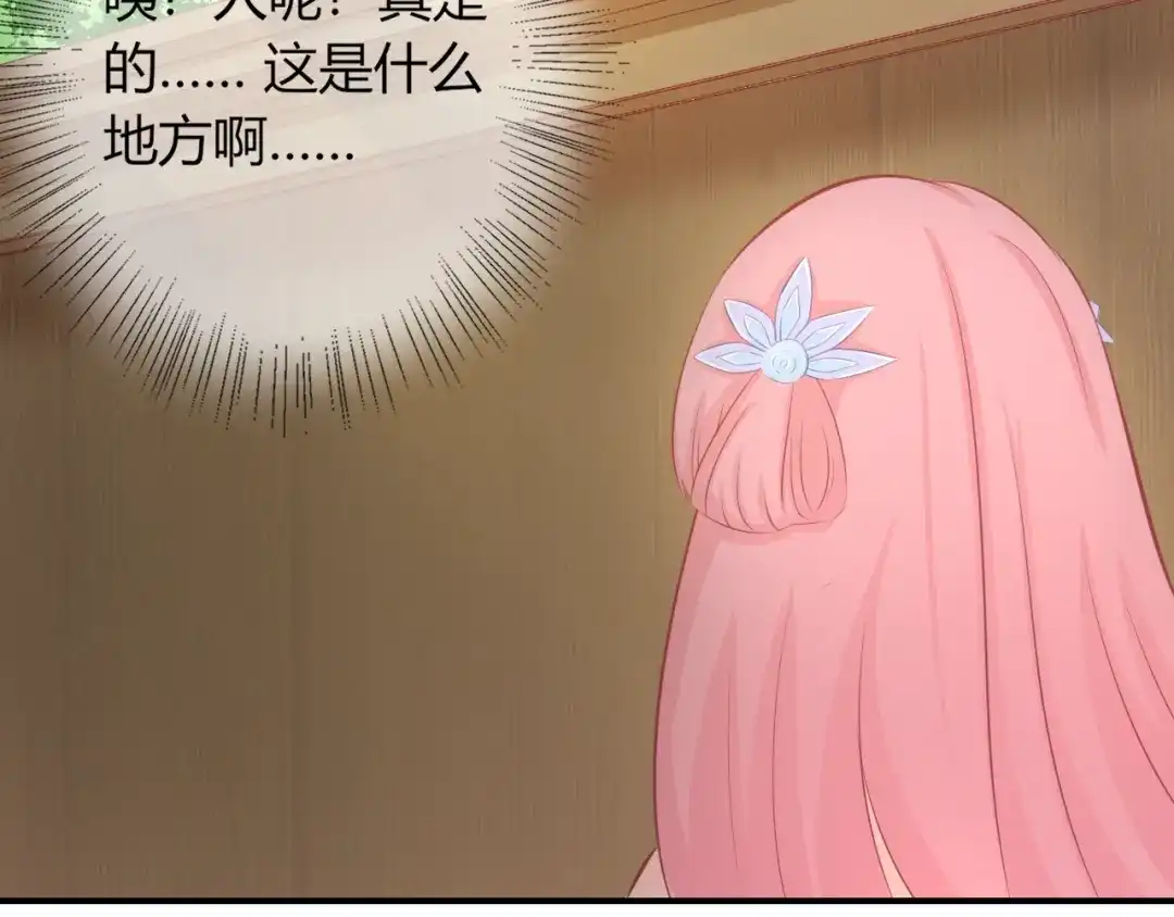 报告王爷，王妃是只猫 第9话 你受伤了？！ 第106页