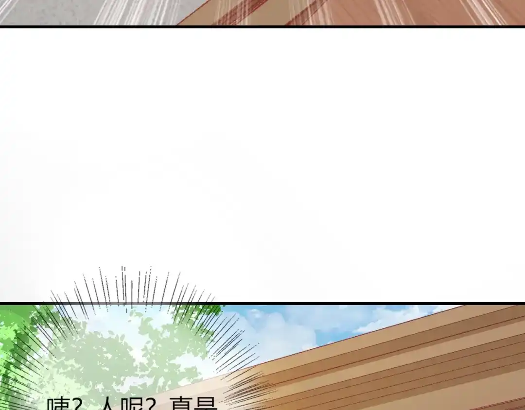 报告王爷，王妃是只猫 第9话 你受伤了？！ 第105页
