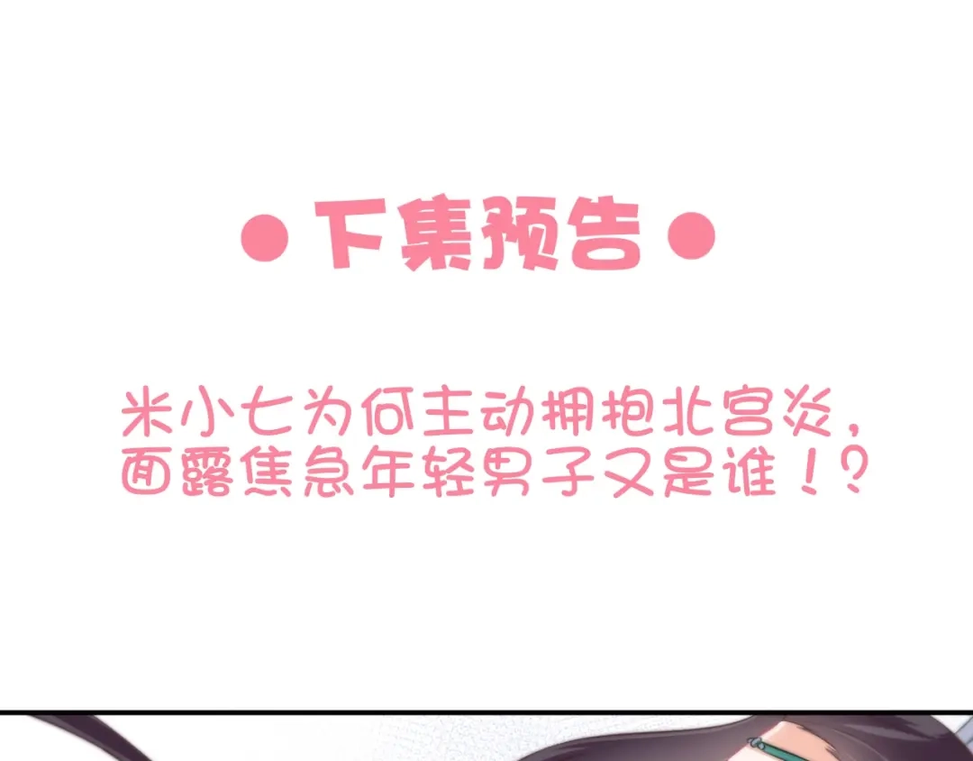 报告王爷，王妃是只猫 第9话 你受伤了？！ 第126页