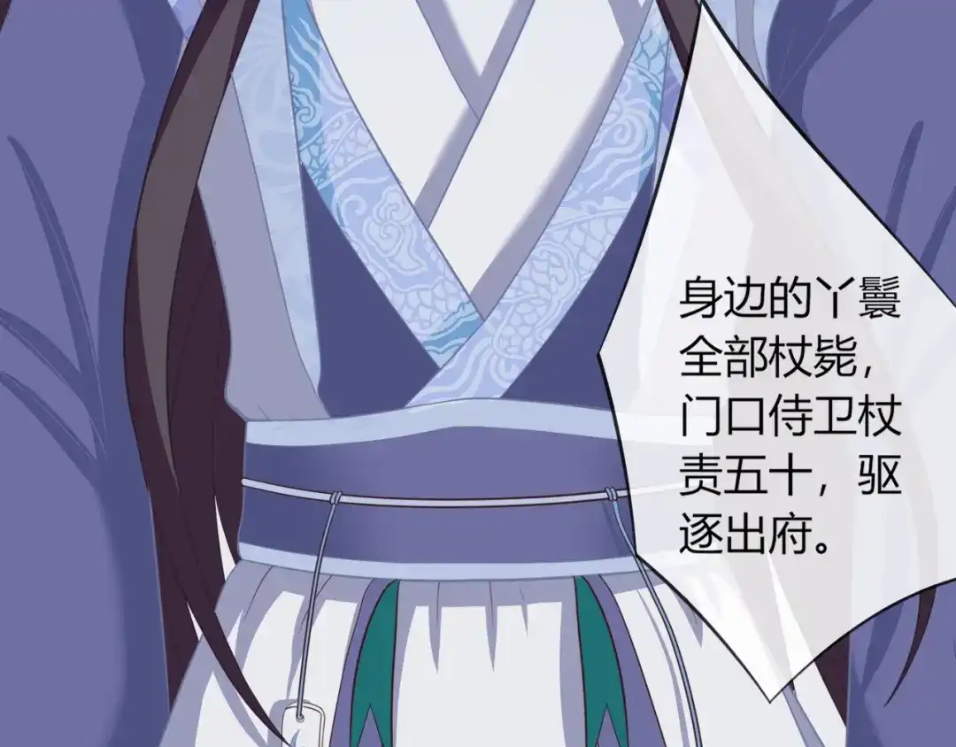 报告王爷，王妃是只猫 第9话 你受伤了？！ 第7页