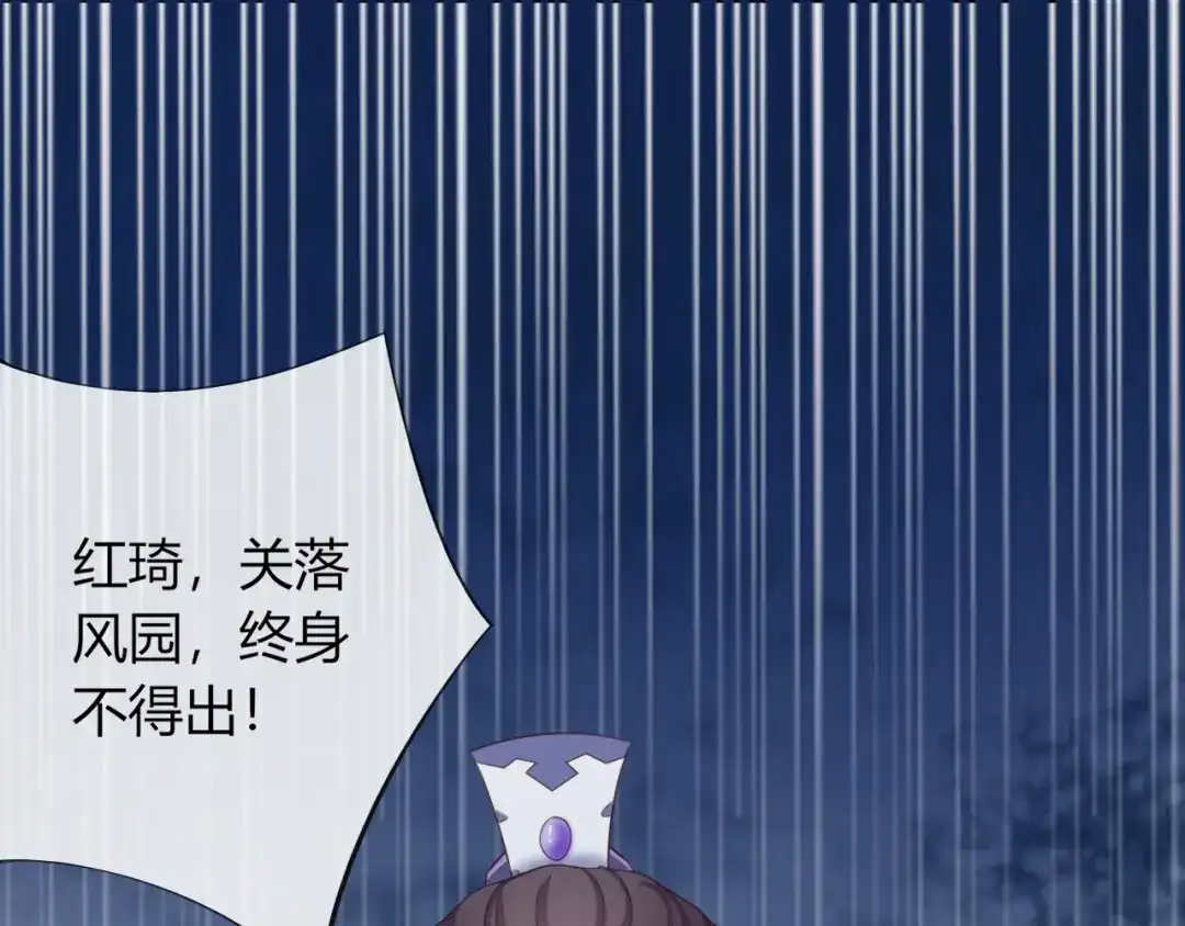报告王爷，王妃是只猫 第9话 你受伤了？！ 第5页