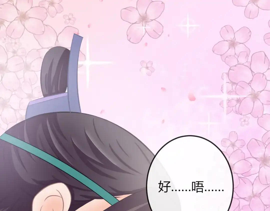 报告王爷，王妃是只猫 第9话 你受伤了？！ 第67页