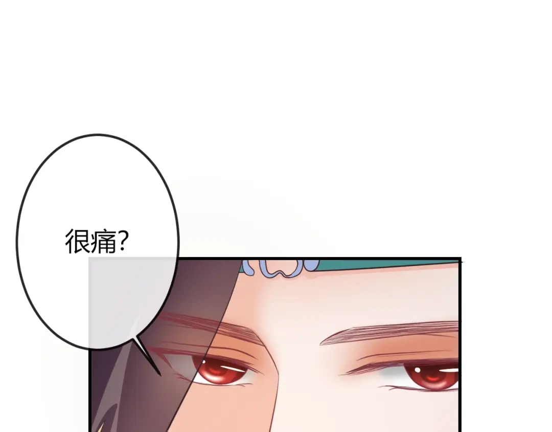 报告王爷，王妃是只猫 第9话 你受伤了？！ 第14页
