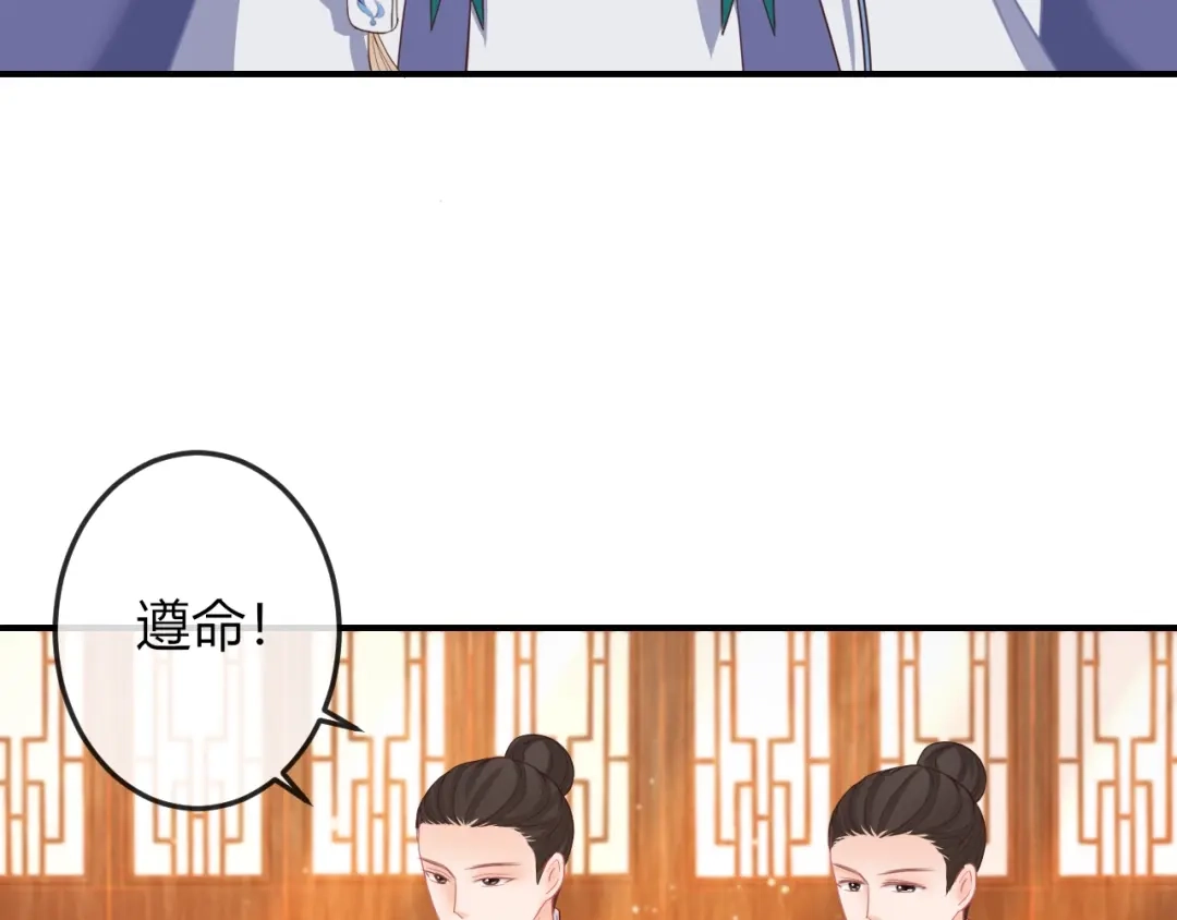 报告王爷，王妃是只猫 第9话 你受伤了？！ 第8页