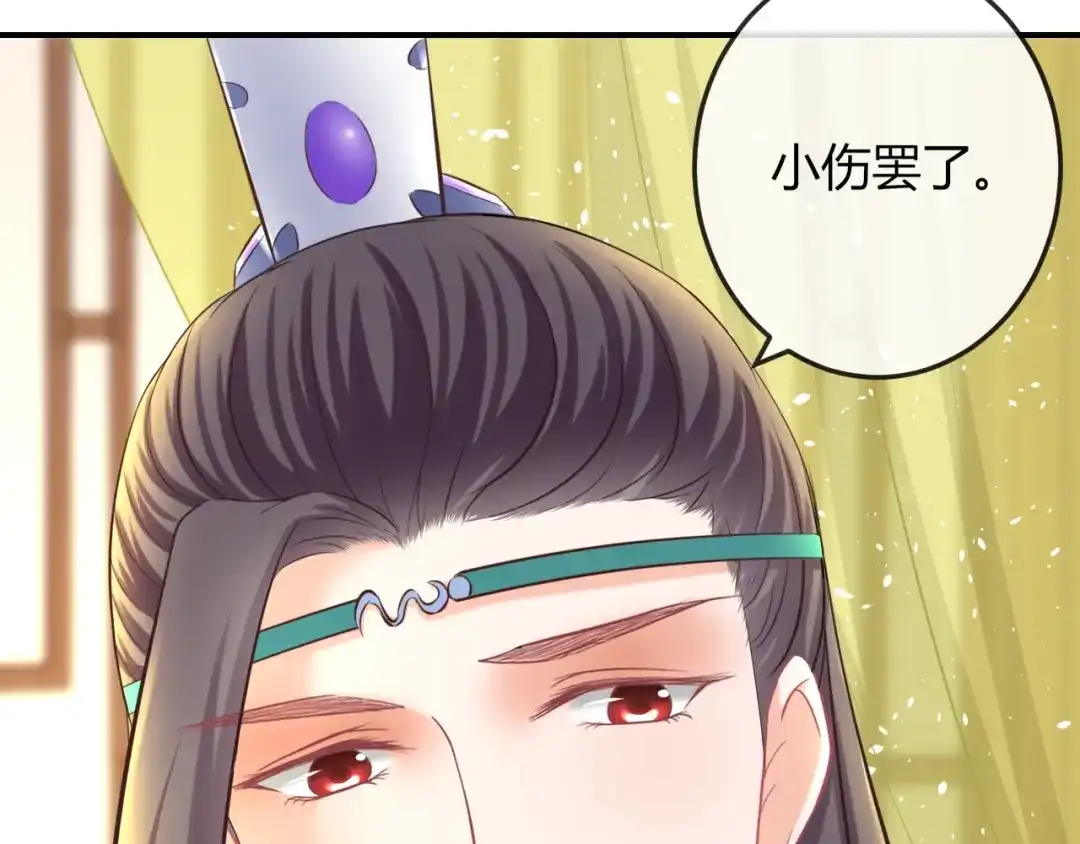 报告王爷，王妃是只猫 第9话 你受伤了？！ 第61页
