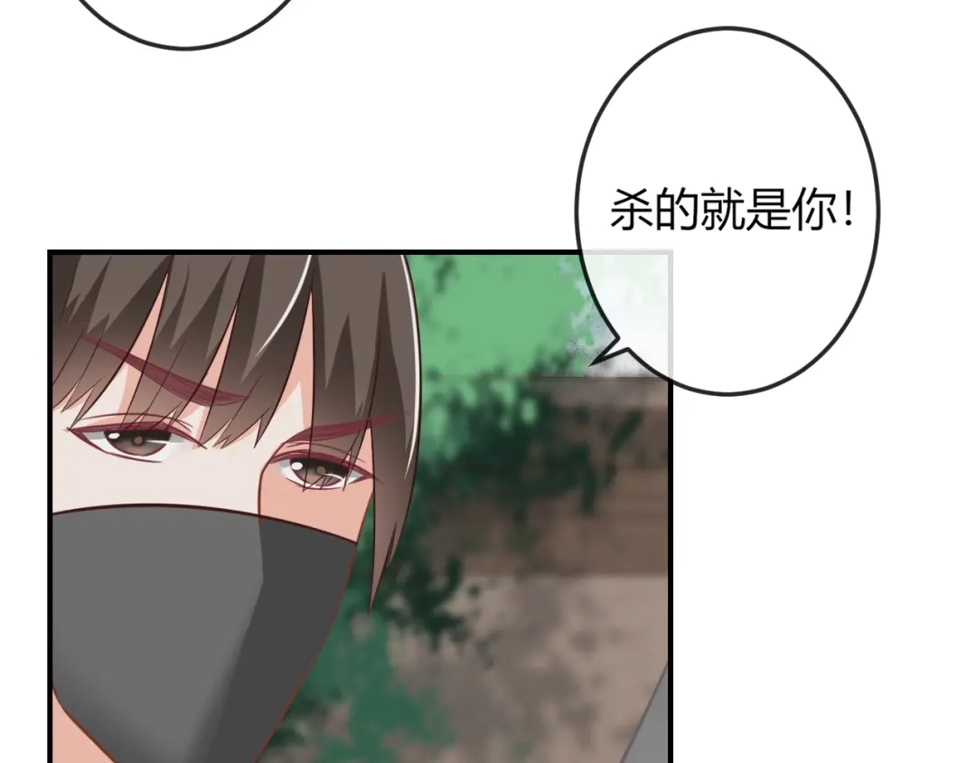 报告王爷，王妃是只猫 第9话 你受伤了？！ 第115页