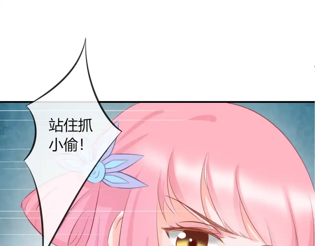 报告王爷，王妃是只猫 第9话 你受伤了？！ 第101页