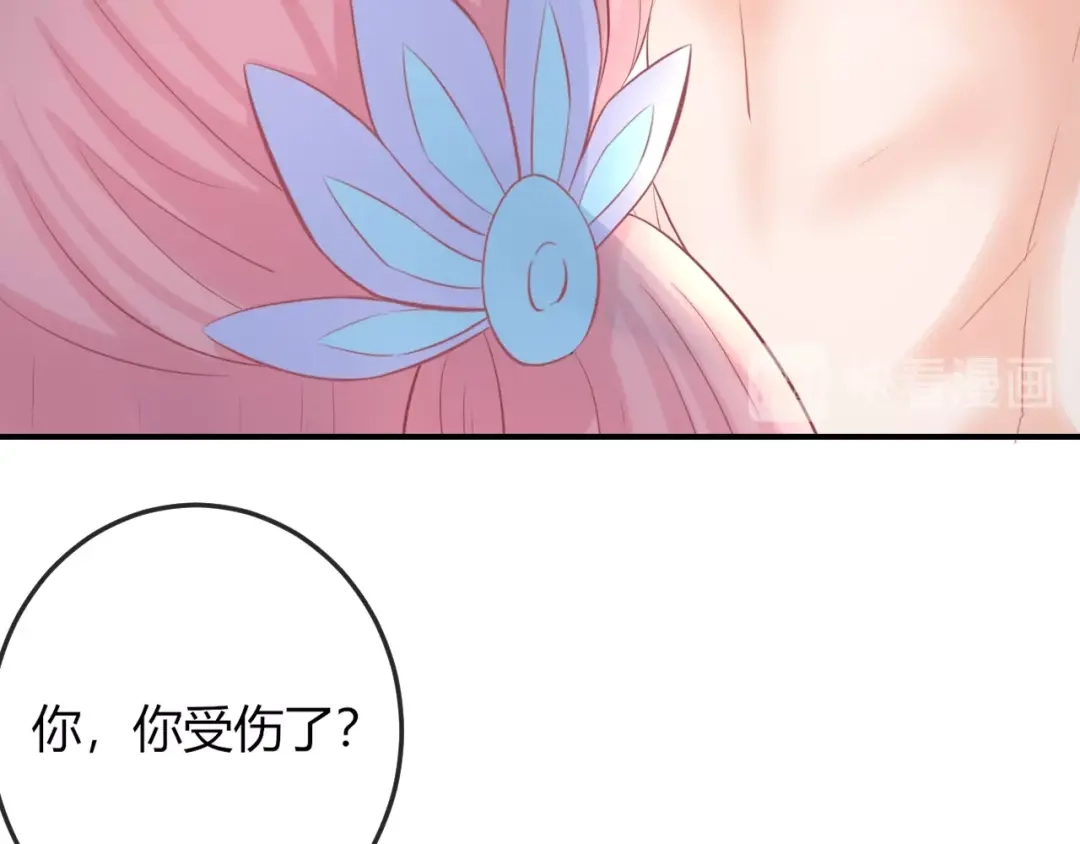 报告王爷，王妃是只猫 第9话 你受伤了？！ 第58页