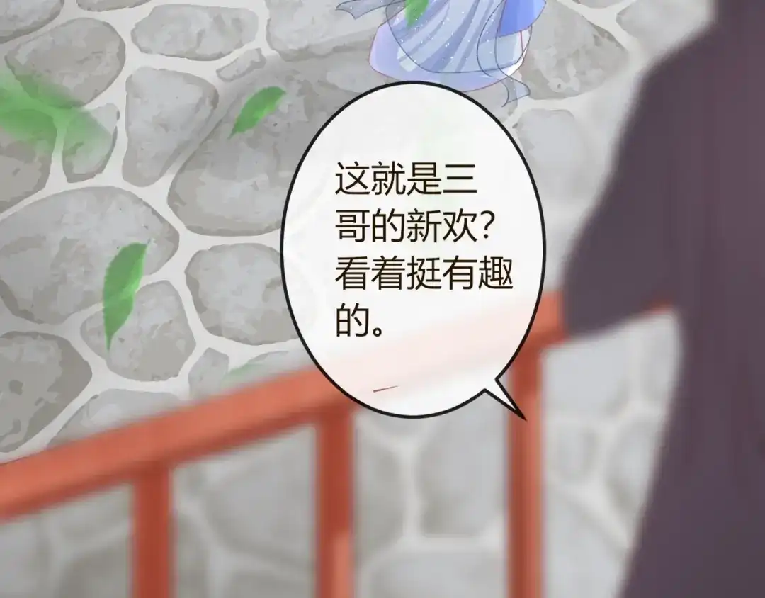 报告王爷，王妃是只猫 第9话 你受伤了？！ 第83页
