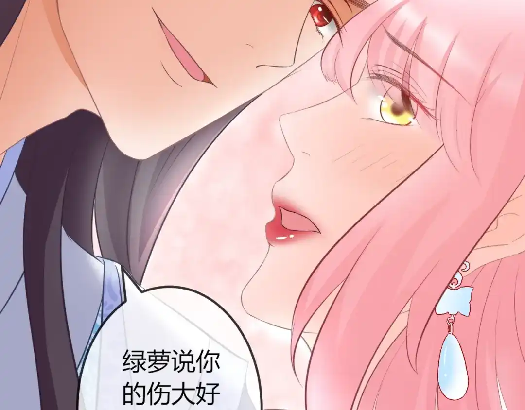 报告王爷，王妃是只猫 第9话 你受伤了？！ 第48页