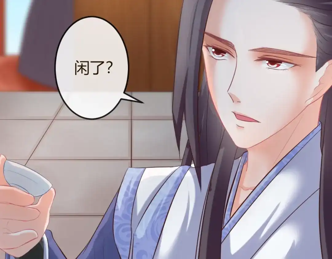 报告王爷，王妃是只猫 第9话 你受伤了？！ 第86页