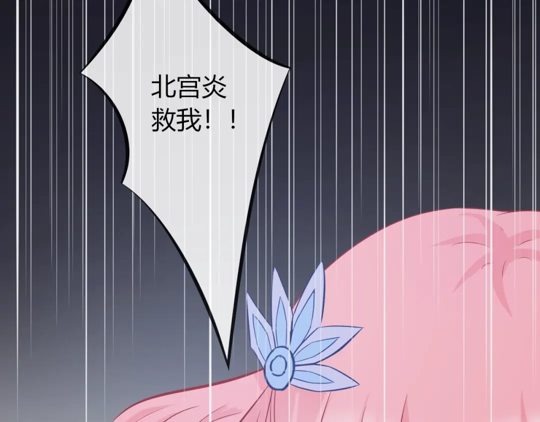 报告王爷，王妃是只猫 第9话 你受伤了？！ 第123页