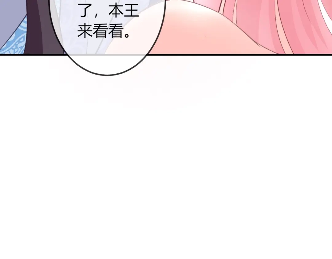 报告王爷，王妃是只猫 第9话 你受伤了？！ 第49页