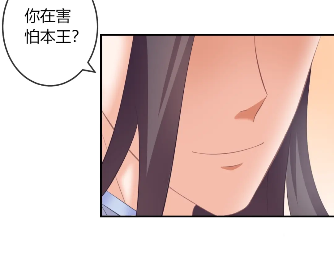 报告王爷，王妃是只猫 第9话 你受伤了？！ 第42页