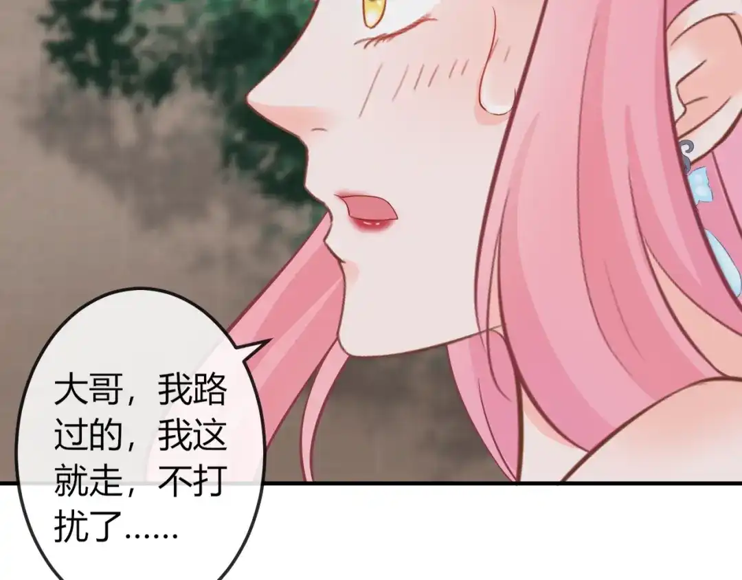 报告王爷，王妃是只猫 第9话 你受伤了？！ 第114页